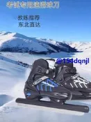 可調冰刀鞋男女初學溜冰鞋成人專業速滑球刀上課比賽專用速滑刀