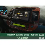 旺萊資訊 八核心尊爵款🔥豐田 5代 CAMRY 核桃木 02-06年 9吋安卓主機 4+64G 蘋果CARPLAY