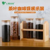 協貿國際日用品生活9館 喜茶皇茶茶葉展示架廚房干果密封罐咖啡豆密封瓶玻璃試管儲存罐