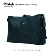 吉林皮飾批發旗艦館 5-P802D 【PIAA POLO 皮亞 保羅】緹花實用橫式斜背包