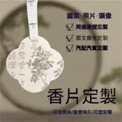 車載香片掛件定制 汽車香薰片 車內香薰車用內飾 批發服飾香卡 香氛片 擴香 香片吊卡 衣櫥香氛 衣櫃芳香 香氛袋 香片