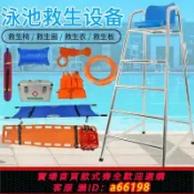 御品名匯 【台灣公司 可開發票】【承重超強穩】游泳池救生椅泳池救生裁判瞭望臺觀察304不銹鋼游泳池救生員觀望