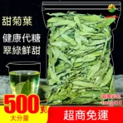 甜菊葉 甜葉菊 袋裝500g 散裝 花茶 花草茶葉 甜菊葉茶包 另售薄荷葉 玫瑰花茶 菊花茶 蒲公英茶 桂花茶