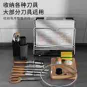 304不鏽鋼廚房刀架【一體筷子籠】鍋蓋架 砧板架 菜刀架 壁掛置物架 流理台收納 租屋族小坪數廚房料理