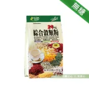 健康時代 24種綜合穀粉(850g/袋)_無糖 24種穀類及本草漢方材料調配