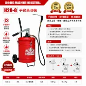【JOLONG 久隆】H20-G 手動黃油機｜20L黃油桶｜手壓式注油機｜黃油加注機｜潤滑保養設備｜工業黃油機｜台灣製造