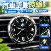 W✨💥汽車車載時鐘星空夜光鐘表車內用電子表儀表臺時間表石英表隨意貼