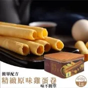 【香港美心】原味雞蛋卷 448g(禮盒)附提袋
