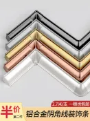協貿國際日用品生活4館 鋁合金包邊條陰角條吊頂裝飾條金屬條壓條線條瓷磚陰角線收邊條