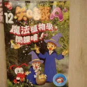 巧連智 中年級版 知識A