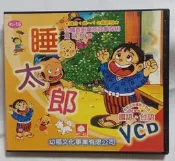 ╭✿㊣ 二手 正版原盒 童話故事國語台語發音 VCD【睡太郎】適合1~10歲使用 特價 $20 ㊣✿╮