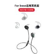　　良品優選、適用於BOSE運動款SoundSport/FreeStyle/IE2/IE3耳塞硅膠套鯊魚鰭