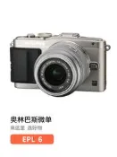 二手Olympus/奧林巴斯 PEN Lite E-PL6 epl6男女學生旅游復古微單