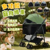 🚀 現貨 寵物推車 寵物手推車 貓咪推車 可折疊推車 狗狗推車 可分離 寵物大推車 中大型犬外出推車 折疊收納