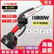 不二屋 限時免運 牧田通用 鏈鋸 鏈電鋸 鋰電鋸 電鋸 電動鋸子 手持電鋸 鋸子 電動鋸 電鏈鋸 往復鋸 牧田電池 高枝鋸
