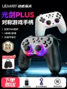 歡樂購物網 LeadJoy動感指尖光劍plus游戲手把手柄FPS體感射擊apex地平線6pc電腦版switch2藍牙steam電視手機ns外設ps4
