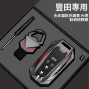豐田專用鑰匙套 凱美瑞榮放RAV4 卡羅拉雷凌亞洲龍威蘭達漢蘭達 遙控器防摔保護殼包扣 汽車百貨 專車專用鎖匙包
