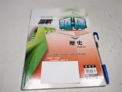 【考試院二手書】翰版教師用《贏戰題庫歷史》│翰林D│陳玉鵲│七成新(B12B15)