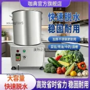 蔬菜脫水機商用新款不鏽鋼甩幹機豆渣油炸脫油機菜餡酒糟脫水機（不含運費）