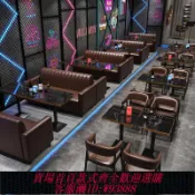 雲鼎百貨 {臺灣公司貨 可打統編}奶茶店沙發桌椅組合西餐廳咖啡館甜品清酒吧燒烤火鍋店雙人皮卡座