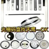 【風行嚴選】CB760-80001全新編碼器磁盤適用HPAMP120打印機碼盤圓光柵
