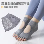 【K187】🈶免運【美腿分趾瑜珈襪】防滑露趾設計 美腿窈窕襪 矯正腿型襪 分趾襪 瘦腿襪 防滑襪 瑜伽襪 居家伸展襪