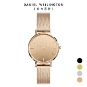 Daniel Wellington DW Petite 28mm Mirror 鏡面金屬網紋錶