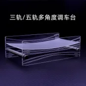 【2605鄉下】自製田宮 四驅車工具 三軌五軌道多角度調剎車調車臺小型方便攜帶