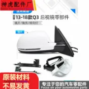 全球選品1館 生活百貨 適用1318款奧迪Q3後視鏡倒車鏡外殼鏡片轉向燈Q3後視反光鏡左右