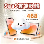 蘋果平板電腦POS收銀機系統軟體套餐櫃台結帳付款買單奶茶店飯店foodpandaUbereats外送