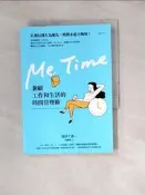 【露天書寶二手書T4/財經企管_WXG】Me Time：兼顧工作和生活的時間管理術_池田千惠、李千奇