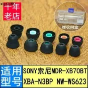 適用Sony索尼XB70bt耳機套XBA-N3BP硅膠套NW-WS623入耳塞頭軟塞套