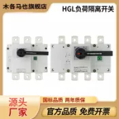 阿嫲的百寶屋 HGL負荷隔離開關3P4P/100A160A250A400A630A三相四線380V隔離開關{鑫弘-工葉電器}可開發票