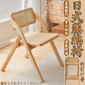 【復古實木藤編椅 宅配免運】折疊椅 中古藤編餐椅 書房 咖啡店 昌迪加爾 民宿 日式扶手椅 休閑靠背凳子ZH22
