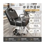 (店+)未晚 廠商直銷 高階美髮店專用 陞降旋轉理髮椅 美容椅 可放倒剪髮椅