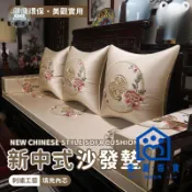 蒙麗百貨 免運 可開發票 公司貨 【中式紅木椅坐墊 宅配免運】古典靠背套 五件套床墊子 羅漢床墊 實木沙發墊 可訂製沙發墊子 家具沙發墊 179工廠現貨直銷 年終鉅惠 店長新品推薦 6m94011
