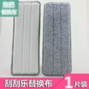 平板拖把 布替換布兩頭套免手洗拖地布懶人平托拖把 頭拖布條粘貼式 清潔工具