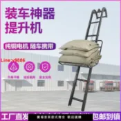 白日夢想家 【台灣公司 超低價】糧食裝車神器電動升降機工地上料機上貨車載定制可折疊家用提升機