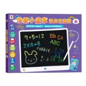 〖双美〗快樂小畫家12.5吋液晶寫畫板（白色）｜中尺寸繪圖手寫板｜兒童塗鴉學習文具｜4713375876601