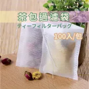 台灣出貨🌟茶包過濾袋 茶包袋 抽線式過濾袋 100入 濾茶袋 沖茶袋 茶包袋 濾茶包 滷包 茶包 茶袋 中藥袋 花茶袋泡
