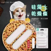 (店+)小搗蛋鬼の王國 硅藻土乾燥條 寵物食品乾燥劑 飼料乾燥劑 除溼棒 防潮條 防潮棒 乾燥條 乾燥棒 飼料防潮 防潮 乾燥
