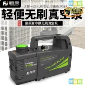 優品屋 公司貨附發票 藤原真空泵1升2L汽車空調安裝維修工具小型R32冷媒無刷真空抽氣泵
