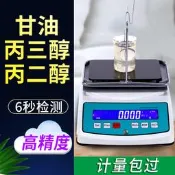 【風行嚴選】甘油濃度檢測儀密度計丙三醇溶液濃度計含量測量儀甘油密度測定儀