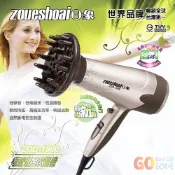 〈GO Life〉日象 極速恆溫2合1吹風機  ZOD-1866 MIT 過熱斷電 附熱風罩