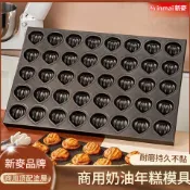 十木屋 開立發票 免運 快速出貨 新麥網紅黃油年糕模具商用栗子模具烤板栗蛋糕烘焙烤盤烤箱40連【pyy3206】