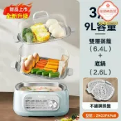 極樂藏寶閣 【9L大容量】電蒸鍋 蒸煮一體機 多功能蒸鍋 不鏽鋼蒸鍋 多層蒸籠 智能預約 家用早餐機 宿舍租房必備