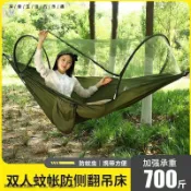 免運🔥蚊帳吊床 露營吊床 防蚊吊床 戶外吊床 折疊吊床 吊床帳篷超輕尼龍降落傘拼色單雙人戶外吊牀野營防蚊蟲露營鞦韆