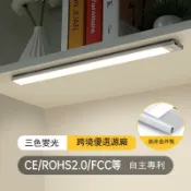 貓與鼠百貨店 智能超薄led人體感應燈 充電式磁吸長條櫥柜衣柜酒柜燈條燈帶