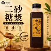 ✦星菓多✦ 二砂糖漿｜無防腐劑 甘蔗糖漿 古早味糖水 飲料調飲糖漿｜楊桃汁 茶飲 果汁 氣泡飲 烘焙｜飲料原料 營業用