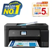 EPSON 愛普生 L14150 A3+高速雙網連續供墨複合機+2組原廠1黑3彩墨水